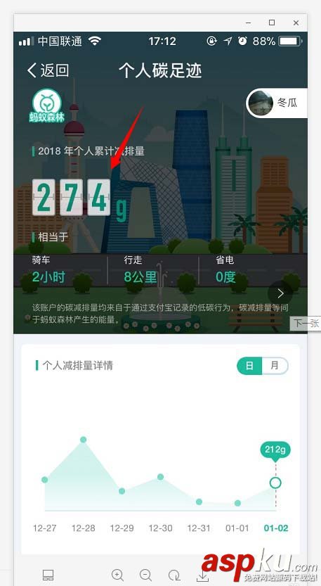 支付寶,愛心