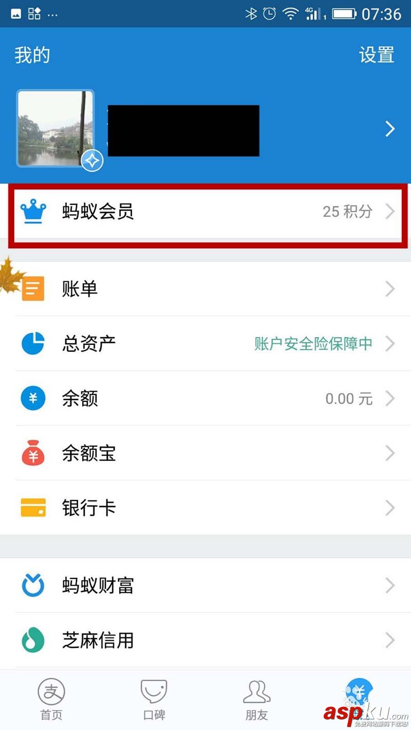 支付寶app怎么查詢周周樂有沒有中獎? 支付寶,周周樂