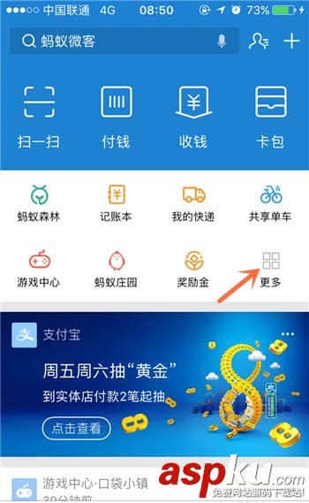 支付寶螞蟻寶卡怎么把流量送給好友? 支付寶,螞蟻寶卡,流量