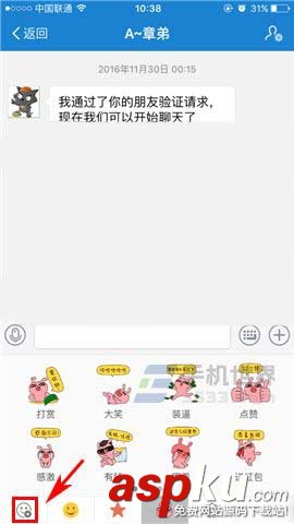 支付寶app怎么制作自己的表情包? 支付寶,表情包