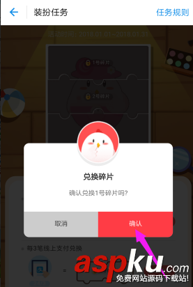 支付寶,螞蟻莊園