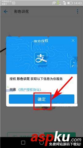 支付寶app怎么參與AR掃花識(shí)花? 支付寶,掃花識(shí)花