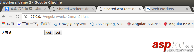 HTML5新特性 多線程(Worker SharedWorker) html5新特性,html5,多線程,sharedworker多線程