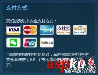 steam怎么用支付寶購買正版游戲 steam使用支付寶付款方法教程 steam,支付寶