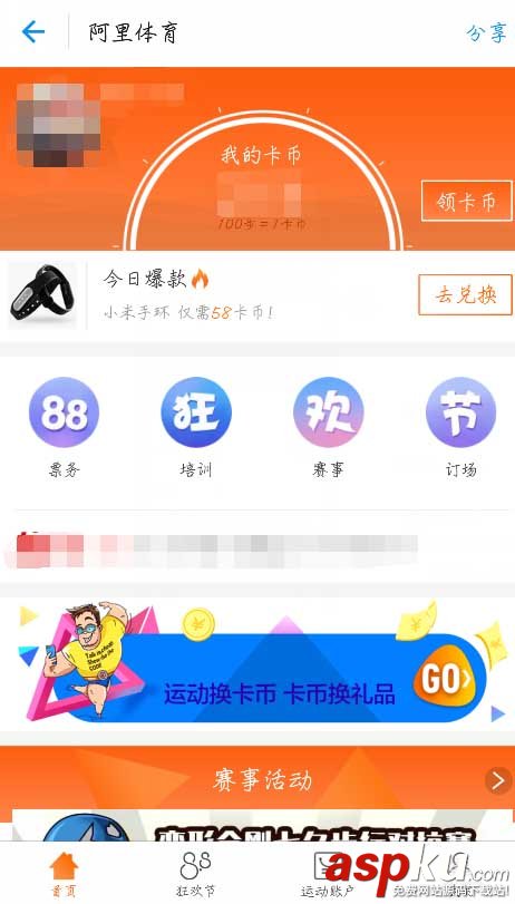支付寶,卡幣,禮物