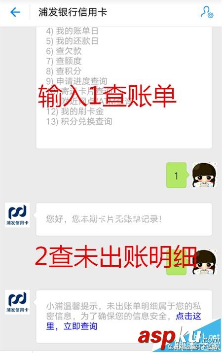 支付寶怎么綁定浦發銀行信用卡并查詢賬單? 支付寶,信用卡,賬單