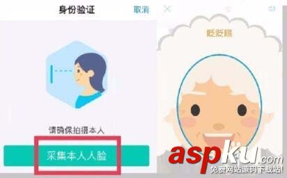支付寶app怎么認證領取養老金? 支付寶,養老金