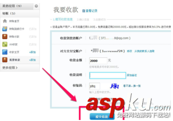 支付寶如何建立收款討債?支付寶建立收款討債技巧 支付寶,建立,收款討債