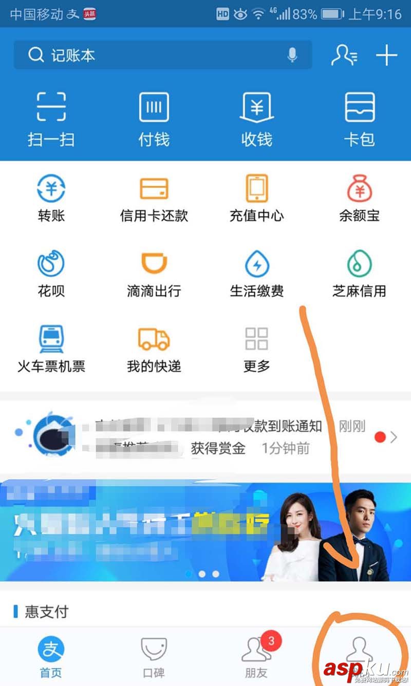 支付寶群怎么關(guān)閉消息震動(dòng)提醒? 支付寶消息提醒設(shè)置方法 支付寶