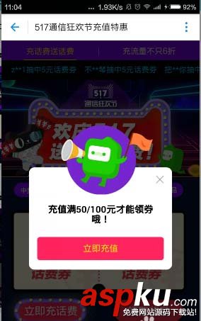 支付寶app怎么領券抵掉部分支付金額? 支付寶,金額
