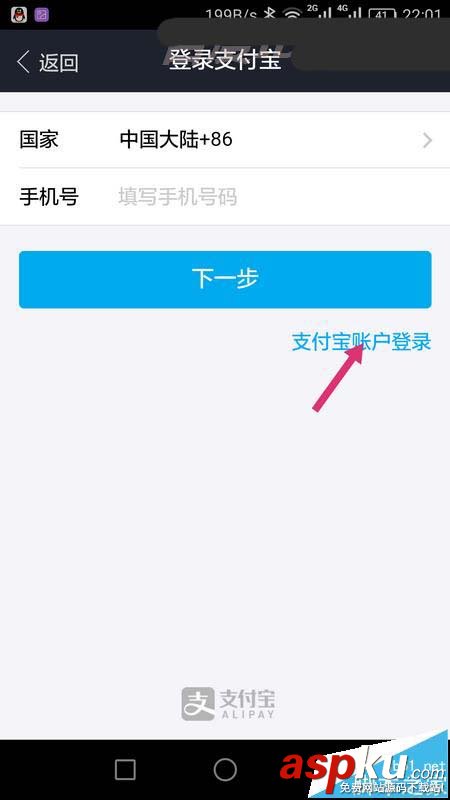支付寶AR集福中的蝦米音樂VIP三個月會員怎么兌換使用? 支付寶,蝦米音樂,VIP