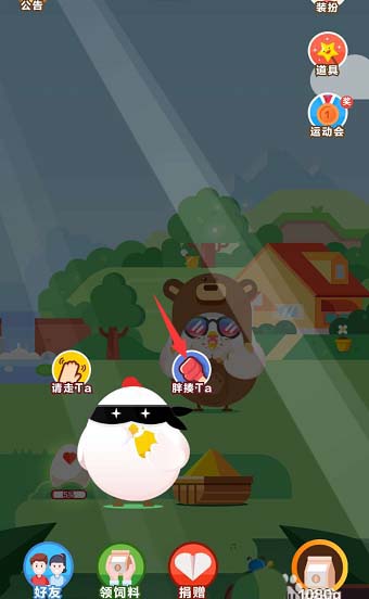 支付寶,螞蟻莊園