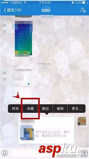 支付寶聊天記錄怎么收藏? 支付寶收藏聊天記錄的教程 支付寶,收藏