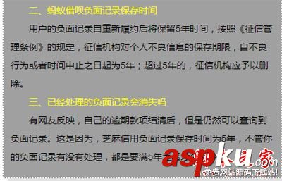 如何清除支付寶芝麻信用分負(fù)面記錄?支付寶芝麻信用負(fù)面記錄保存多長時間? 芝麻信用負(fù)面記錄,芝麻信用負(fù)面記錄消除,如何清除芝麻信用負(fù)面
