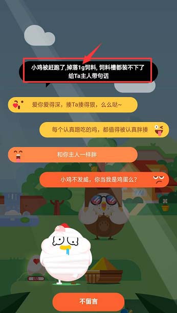 支付寶,螞蟻莊園