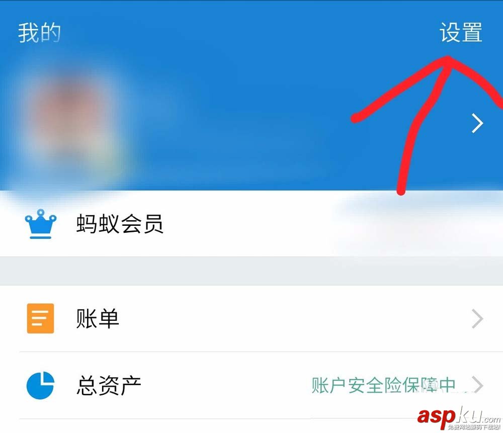 支付寶,生日提醒