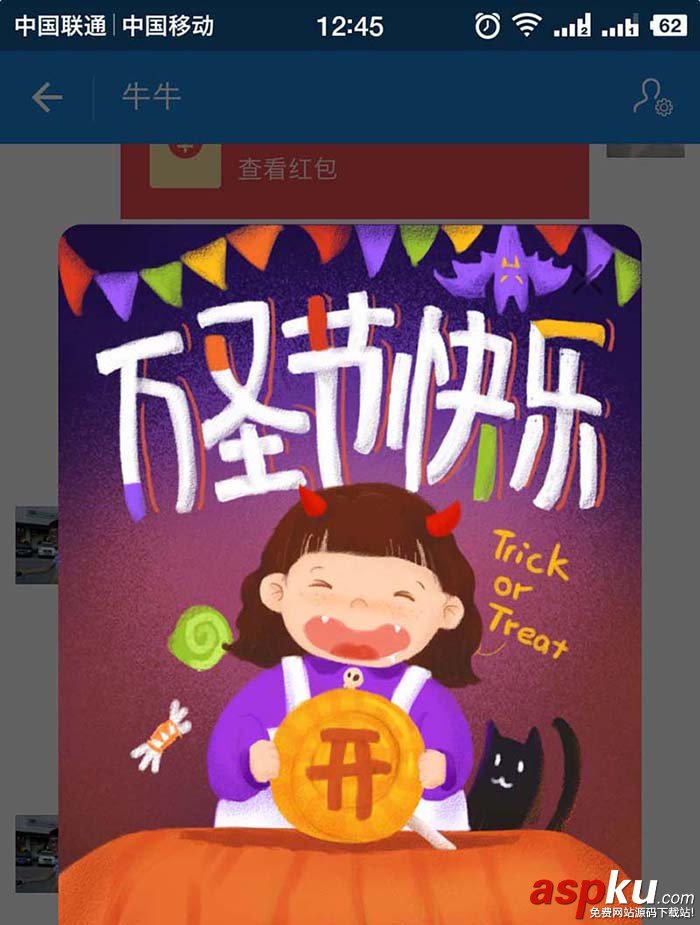 支付寶app怎么給好友發(fā)萬圣節(jié)紅包? 支付寶,萬圣節(jié),紅包