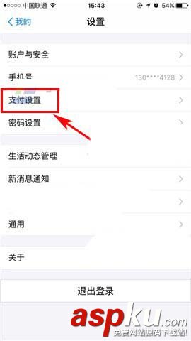 支付寶