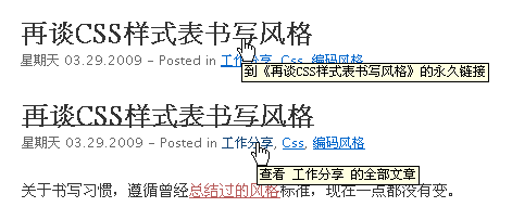 鏈接到 blog.rexsong.com wordpress標題、分類title圖示