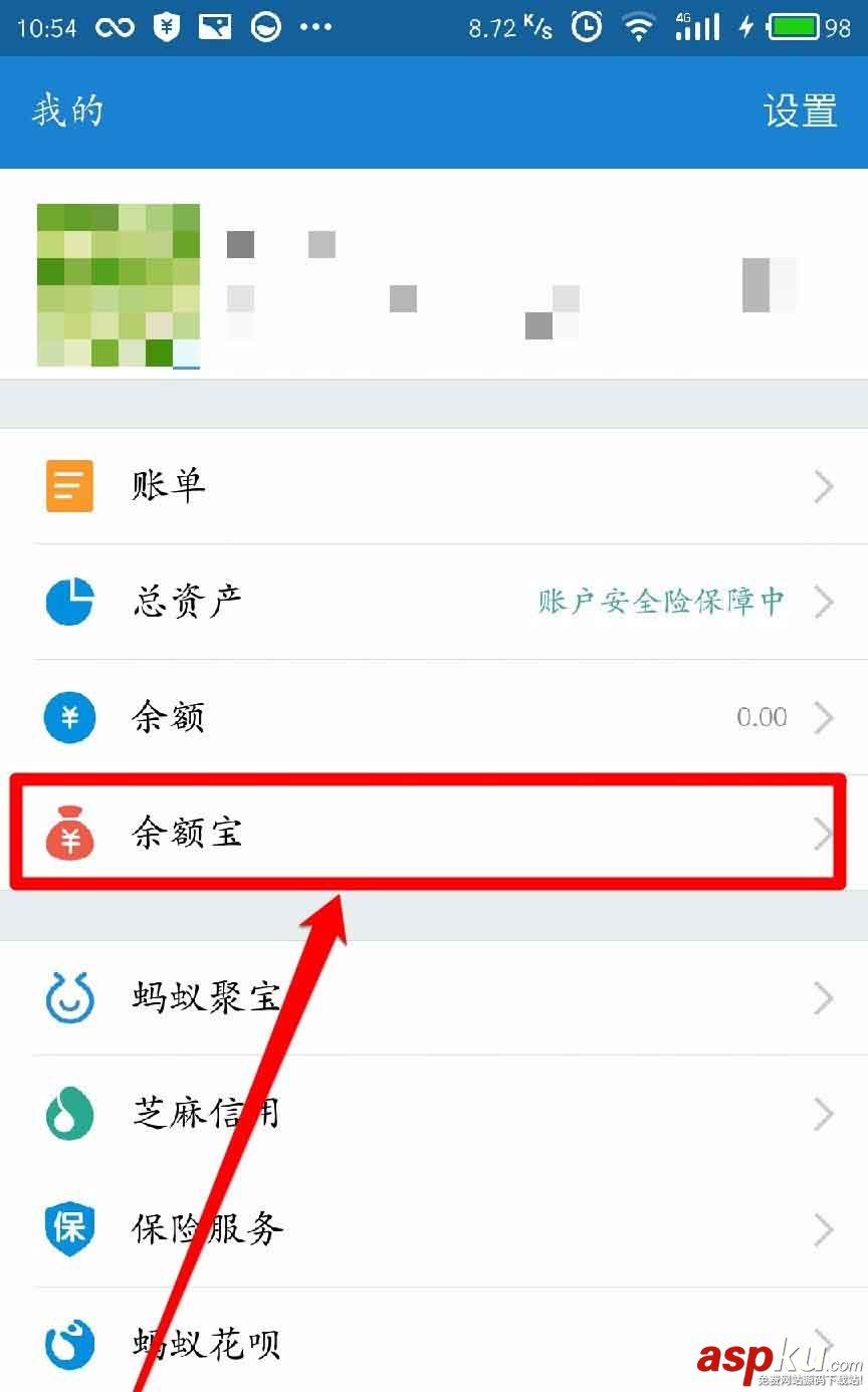 支付寶app怎么玩余額寶紅包? 支付寶,余額寶,紅包