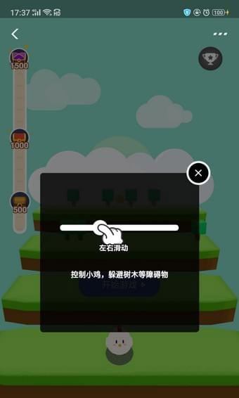 支付寶,螞蟻莊園,登山賽
