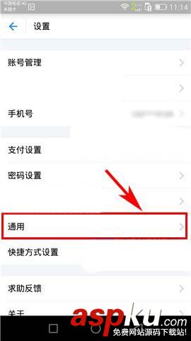 支付寶