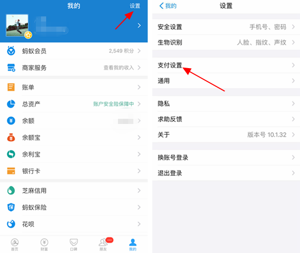 小米手環(huán)3,支付寶,免密支付