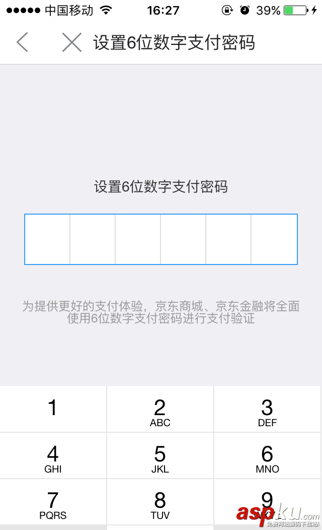 京東app怎么找回支付寶密碼? 京東忘記支付密碼的解決辦法 京東,密碼