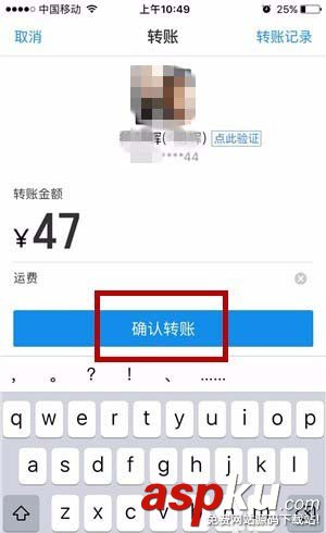 支付寶轉賬怎么備注? 支付寶添加轉賬備注的教程 支付寶,轉賬,備注