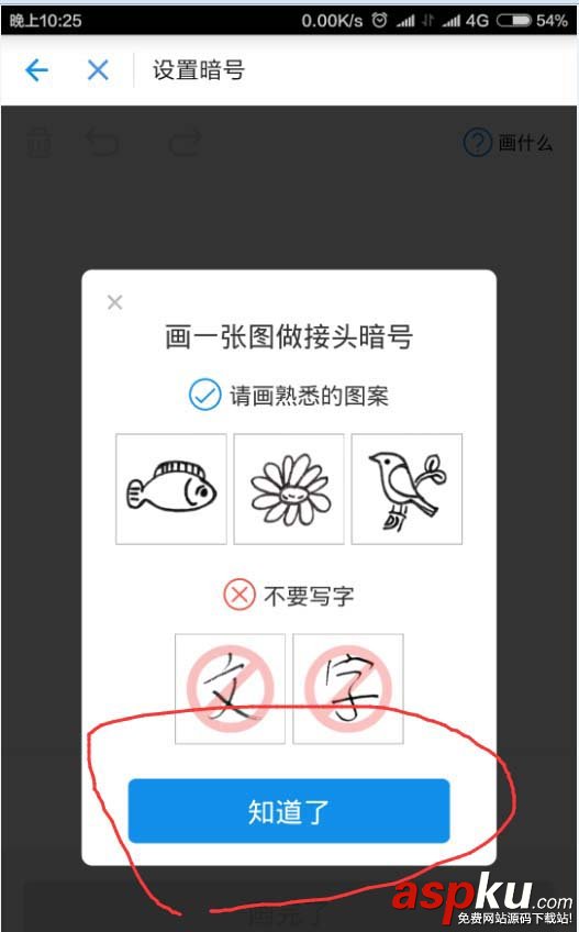 支付寶怎么重新設置暗號驗證? 支付寶暗號重置的教程 支付寶,暗號