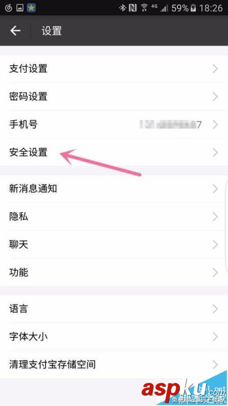 支付寶