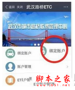 支付寶如何etc充值 支付寶高速etc充值方法攻略大全 支付寶,ETC,充值,攻略