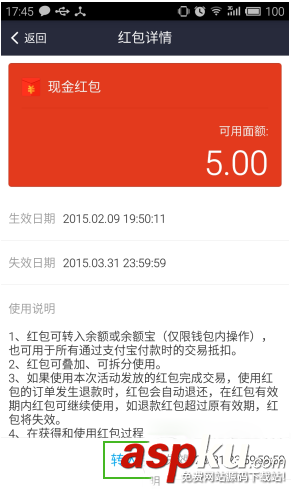 支付寶,紅包,提現