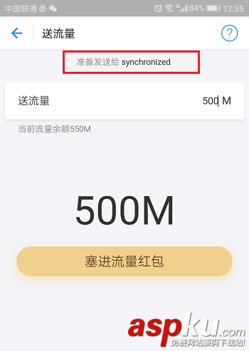支付寶寶卡怎么提取流量并贈送好友? 支付寶,流量