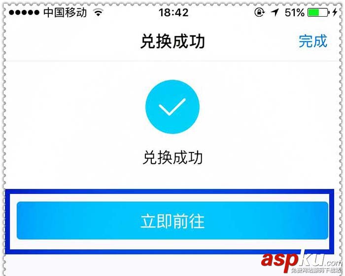 支付寶,積分