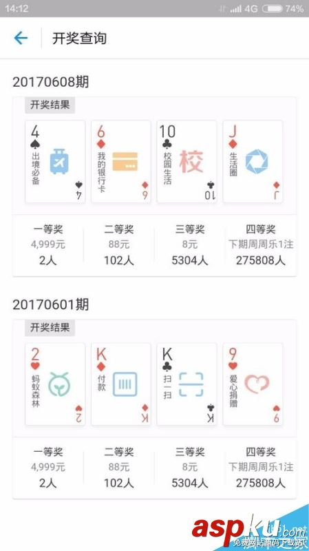 支付寶周周樂怎么玩?支付寶周周樂玩法解析 支付寶,周周樂