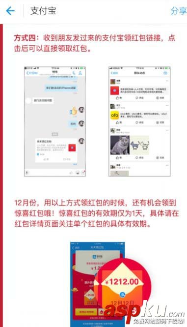 支付寶10億現(xiàn)金紅包怎么瓜分? 支付寶領取10億紅包的教程 支付寶,紅包