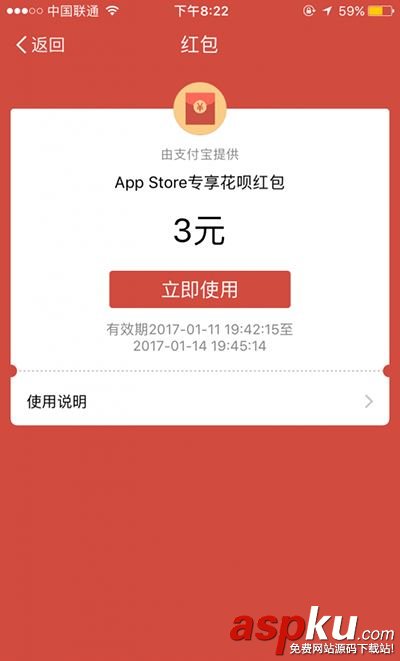 支付寶app store花唄紅包怎么領取 app,store,花唄紅包,支付寶紅包,支付寶花唄