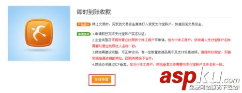 個人怎么申請支付寶即時到賬收款接口?個人申請支付寶收款接口教程 個人,支付寶,收款接口