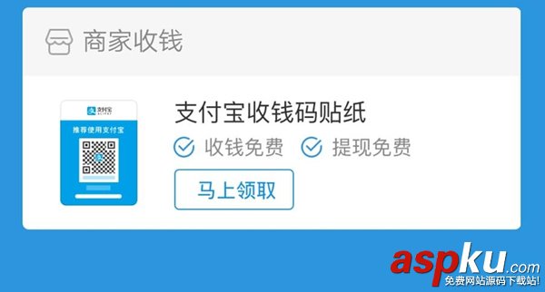 支付寶提現額度怎么提升?支付寶提現額度提升方法 支付寶,提現