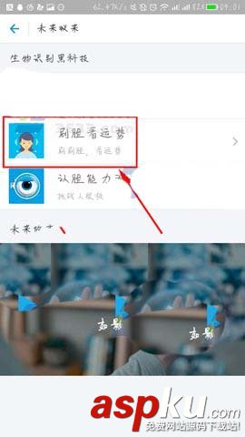 支付寶,刷臉