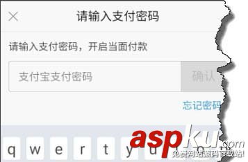 支付寶app怎么設置掃碼付款的安全系數? 支付寶,掃碼付款