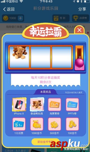 支付寶積分怎么用?支付寶積分最全的使用攻略 支付寶,積分