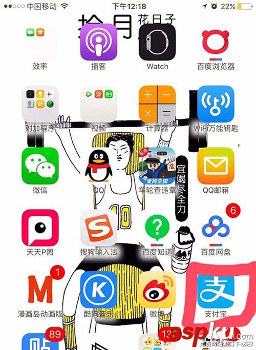 支付寶app怎么獲得健康果? 支付寶,健康果