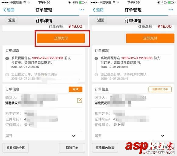 支付寶螞蟻寶卡怎么取消未付款訂單 螞蟻寶卡未付款訂單取消方法 支付寶,螞蟻,寶卡