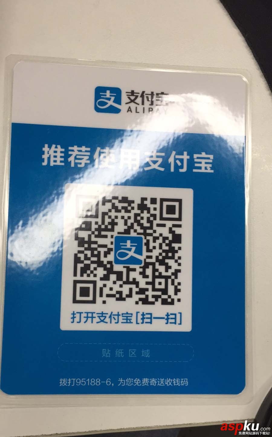 支付寶,黃金