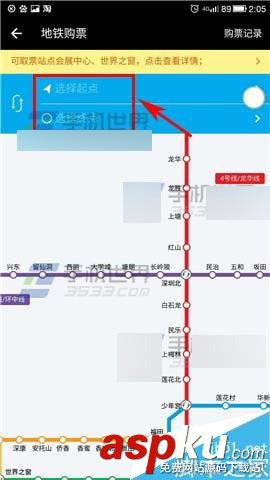 手機支付寶怎么購買地鐵票? 手機支付寶,地鐵票