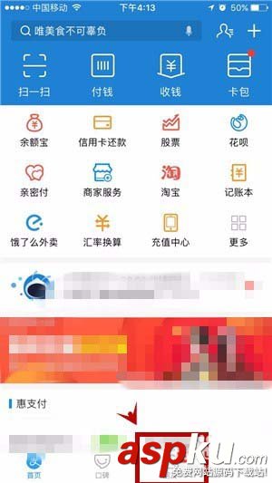 支付寶聊天記錄怎么收藏? 支付寶收藏聊天記錄的教程 支付寶,收藏