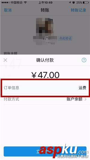 支付寶轉賬怎么備注? 支付寶添加轉賬備注的教程 支付寶,轉賬,備注