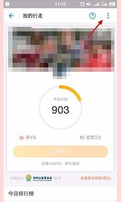 支付寶,運動
